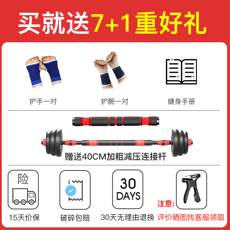 OUNAIDE dumbbell men's fitness household environmentally friendly barbell kettlebell set adjustable weightlifting beginners removable Yaling classic model 20 pounds a pair + seven-fold gift