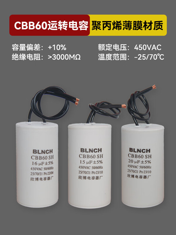 CBB60CD60 motor starting and running capacitor 46810122025303540UF CD60450UF250V/450V universal