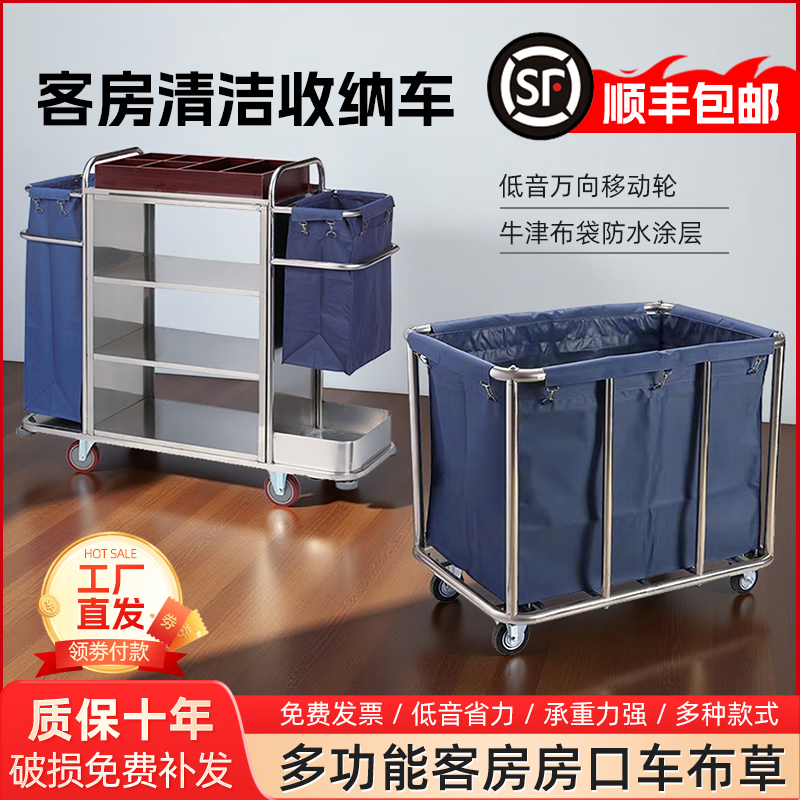 Stainless steel hotel room linen cart bag hotel thickened silent linen cart multi-functional cleaning room entrance cart white single armrest rectangular 10-tube cart