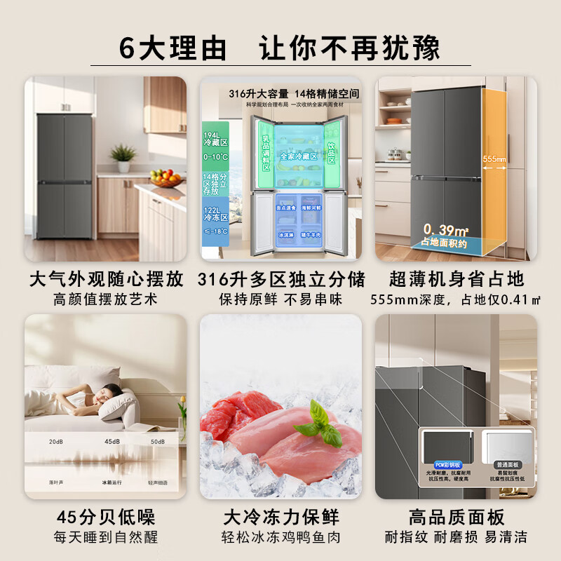 AUX refrigerator air-cooled frost-free double-door multi-door folio first-class energy-efficiency refrigerator household large-capacity cross-door four-door embedded smart refrigerator first-class energy efficiency 418 upgraded cross door direct cooling slim embedded