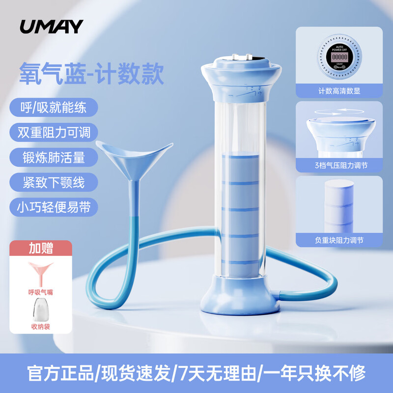 Youmei Breathing Dumbbell Abdominal Trainer Abdominal Muscle Vest Line Adult Face Slimming Children Improve Cardiopulmonary Function Weight-bearing