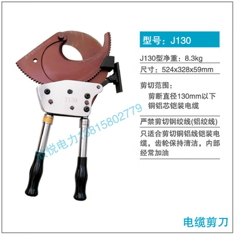 OUOETY power cable cutting tool ratchet wire cutter gear cable scissors steel strand manual cutter J130 cable scissors