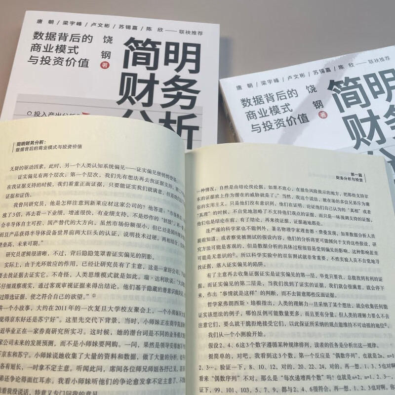 Concise financial analysis, business model and investment value behind the data (insight into the business model and future of the company behind the data, and make smart investment decisions)