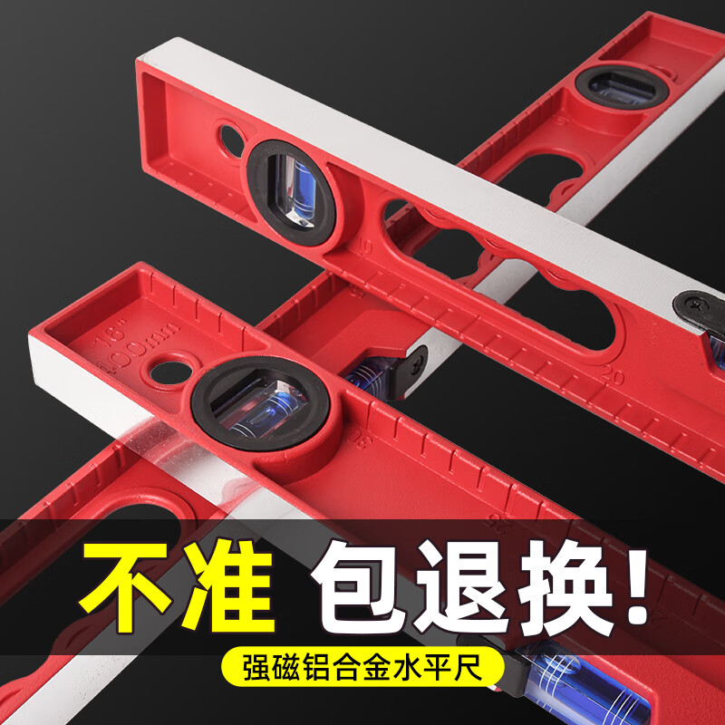 Superior high-precision solid cast aluminum level ruler strong magnetic household leveling instrument aluminum alloy anti-fall balancing instrument industrial grade solid cast aluminum 30cm strong magnetic red