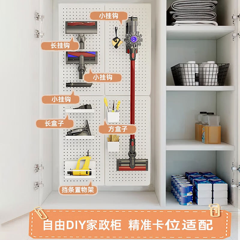 BEYZK vacuum cleaner bracket free punch hole board storage rack v12v8v10 accessories wall suction head storage rack Dyson storage hole board package seven lengths 109