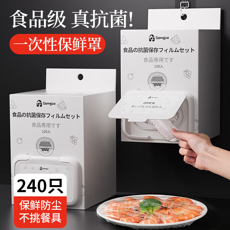 Home KATEI STORY Japanese thickened antibacterial fresh-keeping cover food grade special disposable plastic wrap cover household fresh-keeping bag leftovers bowl cover plastic wrap cover antibacterial 2 boxes + hook 240 pieces