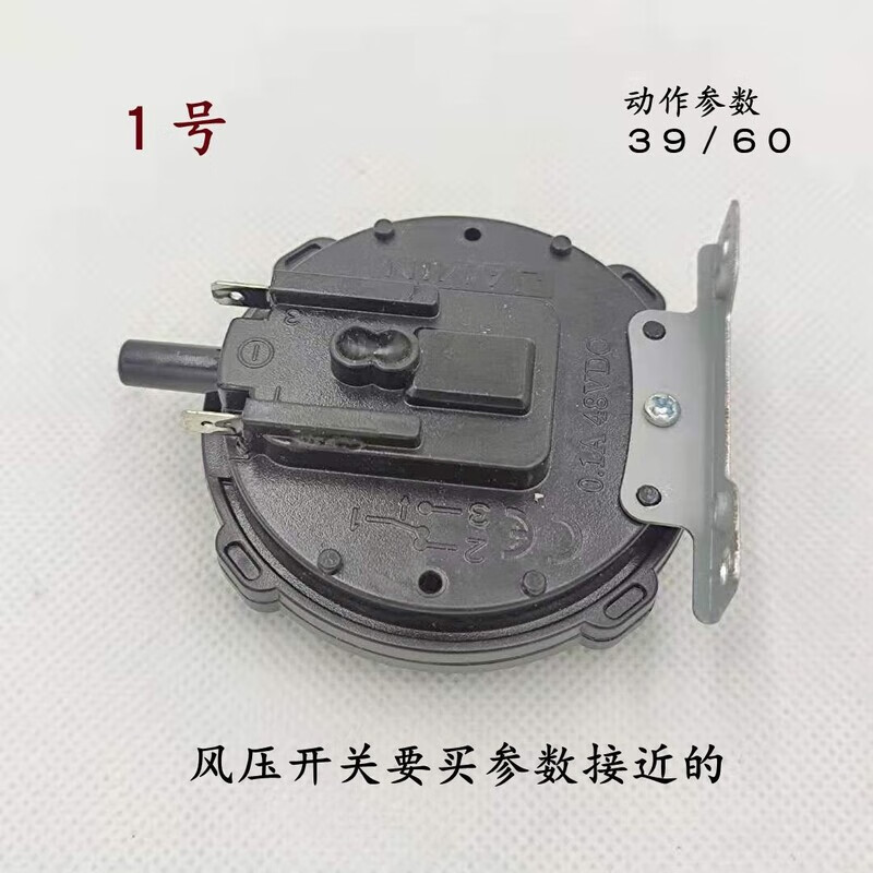 Wall-hung boiler wind pressure switch universal gas wall-hung boiler wind pressure switch genuine round fan switch new household wall-hung boiler accessories No. 4 action parameter 50/70