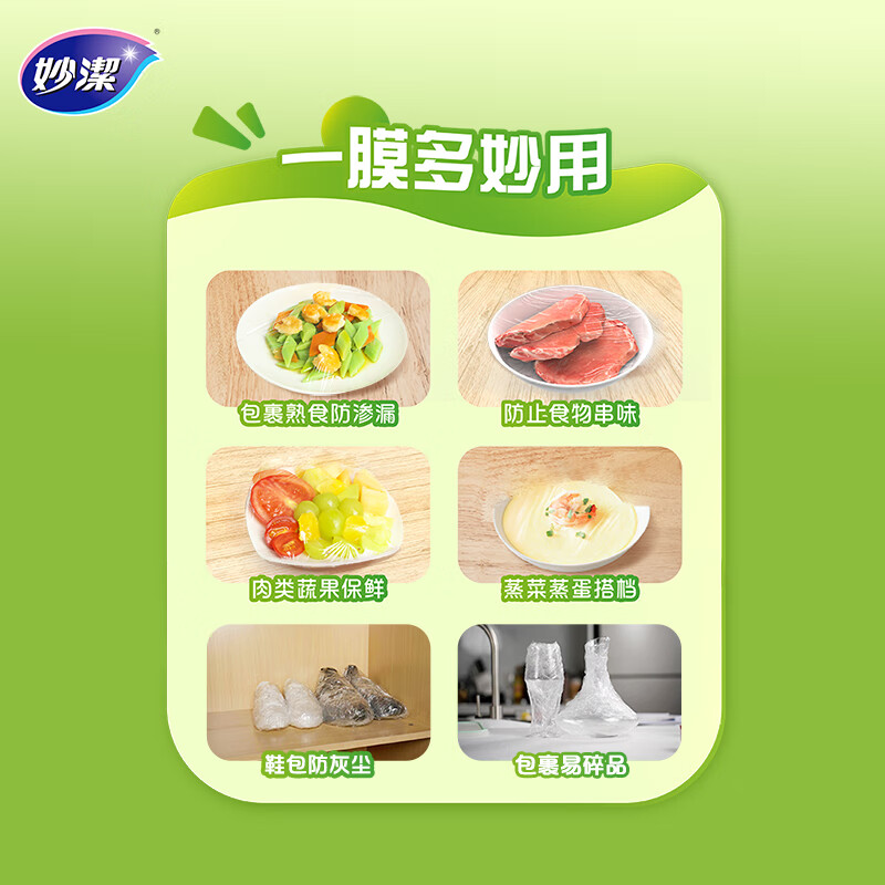 Miaojie Knife-free tear-off cling film, point-break smart tear-off, hand-tearable, microwaveable home use, 2 rolls, 30 meters large size, economical packaging