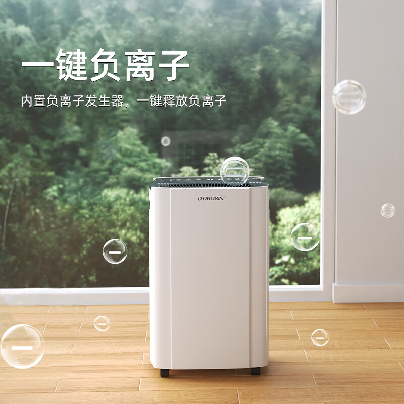 DOROSIN household dehumidifier/dehumidifier dehumidification capacity 20 liters/day 40 bedroom light dehumidifier APP intelligent control basement return to Nantian dryer ER-20ES