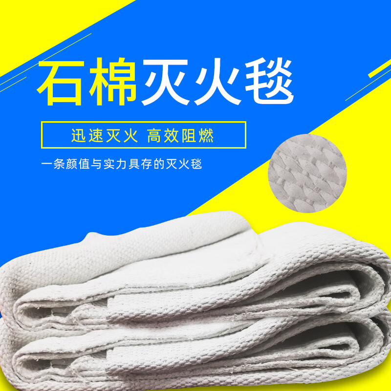 Fire blanket, fire extinguishing blanket, kitchen asbestos quilt, household blanket, fire certification, fire blanket, electric welding, commercial, national standard, double layer asbestos blanket 1.5m*1.5m (thickened)