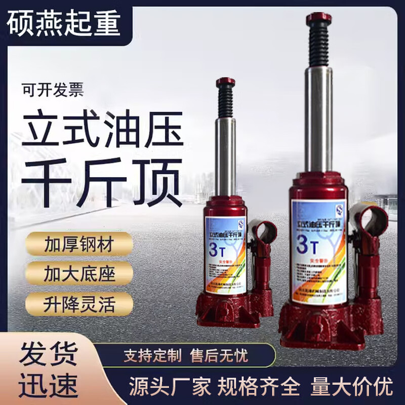 Kezitu hydraulic jack household vertical jack hydraulic jack car vertical jack 16T