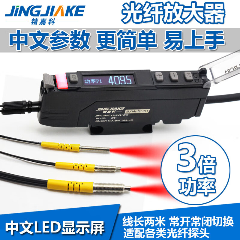 Yue Changsheng manual-free Chinese characters optical fiber amplifier triple power high-precision optical fiber sensor suitable amplifier + M6 through-beam optical fiber one meter line