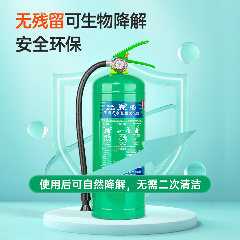 Antifreeze water-based fire extinguisher 3c certified shop set firefighting household 3L6 liter can extinguish electric fire low temperature resistant-20 550ML water-based small