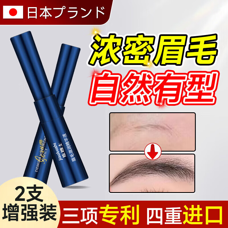 Dr. Jiao Japanese Eyebrow Non-Growing Nourishing Liquid Nutritional Liquid for Men and Women Thick Eyebrows Slim Eyelashes Thick Eyebrows Eyebrow Growth Liquid