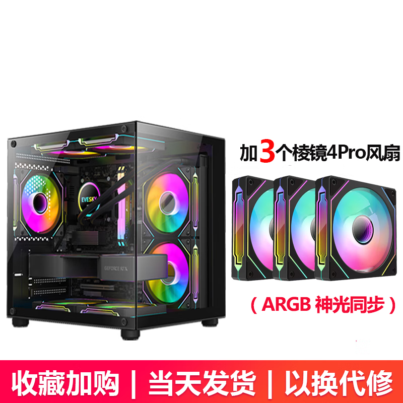 Panoramic room MINI PRO computer case desktop case ATX sea view room supports 360 240 water-cooled luxury case panoramic room MINI black + 3 ARGB fans