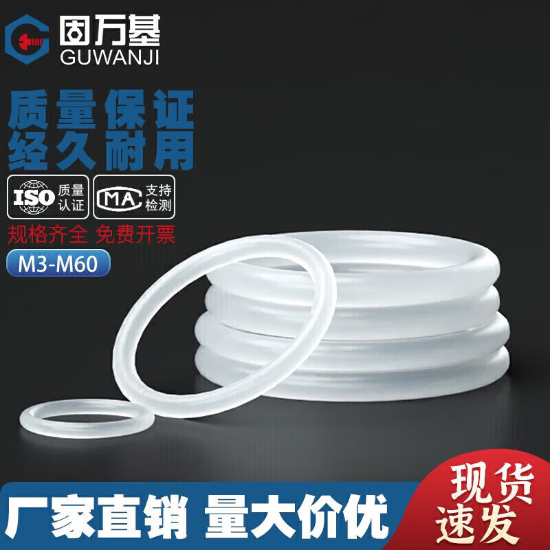 Guwanji O-ring high temperature resistant silicone ring faucet waterproof seal gasket silicone rubber seal round gasket M35*2 10 pieces