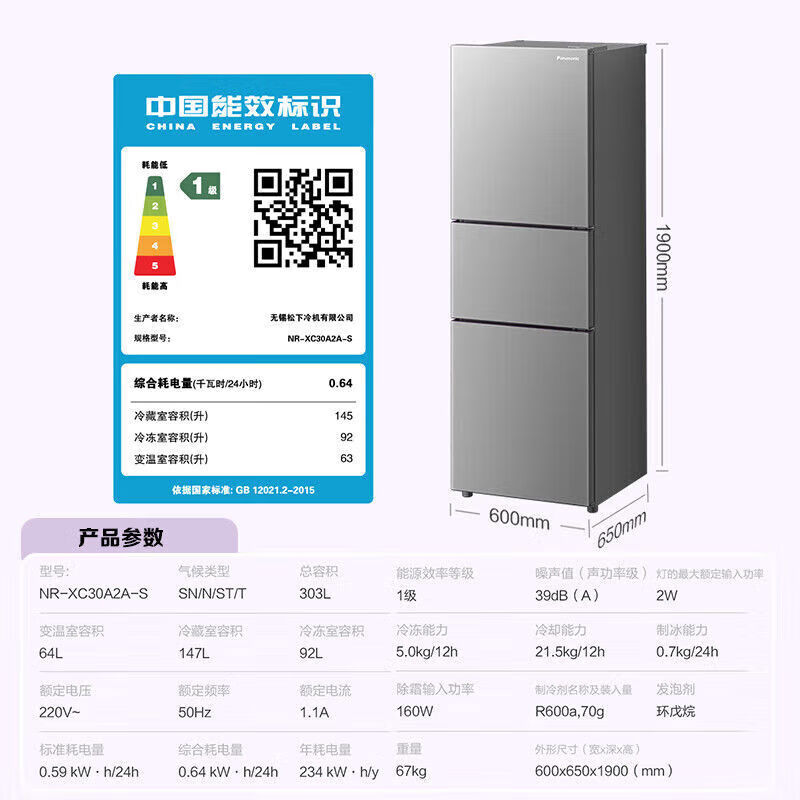 Panasonic three-door household refrigerator NREC31AXBWXC30A2AS automatic ice making 303L white EC31AXB-W