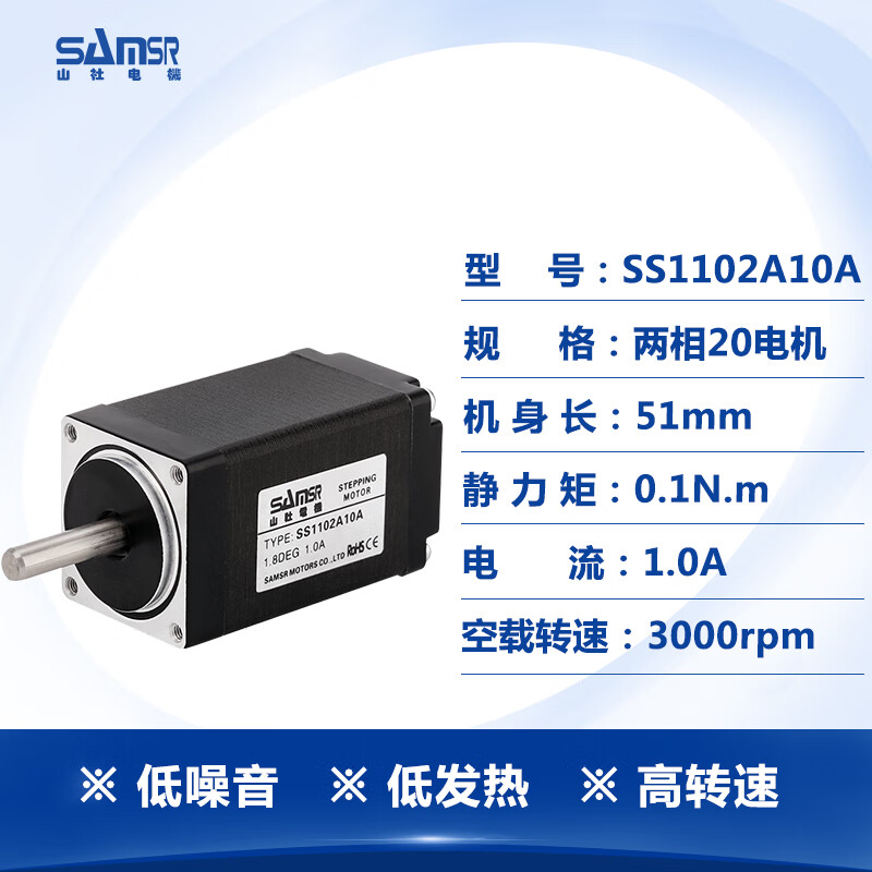 Yue Changsheng Shanshe two-phase 28 micro stepper motor SS1102A10A 24V DC stepper motor high speed motor SS1102A10A