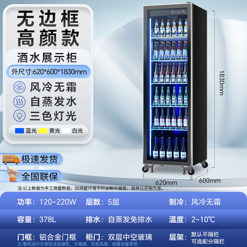 Bojin commercial Internet celebrity wine display cabinet beverage beer refrigerated freezer supermarket bar fresh-keeping vertical refrigerator frameless high-end single door 620*600*1830