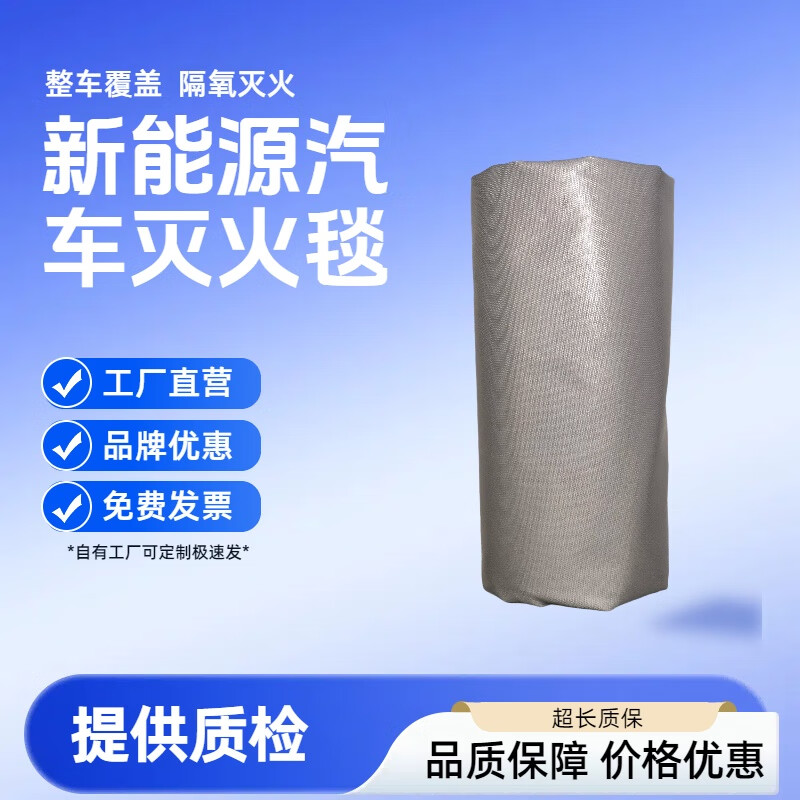 Fire extinguishing blanket high silica fire extinguishing blanket fiberglass silicone fire extinguishing blanket new energy fire blanket tricycle fire extinguishing blanket 6 meters * 6 meters