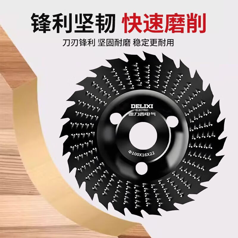 Delixi Electric wood grinding prick disc woodworking file shaping angle grinder grinding wheel polishing wheel angle grinder tea tray tool sharp and wear-resistant Black King Kong 100mm serrated type 1 piece