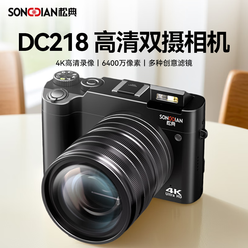 Songdian DC218 entry-level front and rear dual-camera high-definition digital camera for students to take selfies and vlog, which can be transferred to mobile phone CCD for high school students to travel with a dedicated micro-single 4K domestic camera, black + wide-angle lens, official standard configuration + 32G memory, approximately 3,000 photos stored