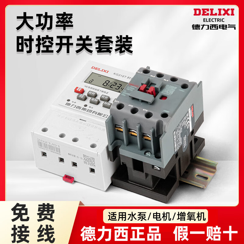 Time control switch 220V timer single three-phase 380V smart water pump automatic power off set time control 380v+9A AC for use within 3240W non-Delixi