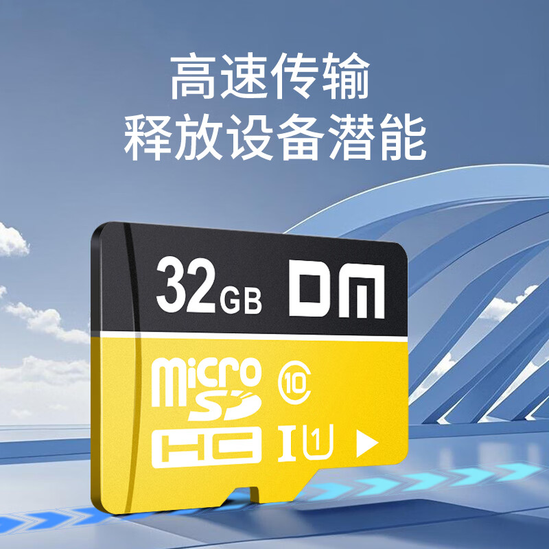 DM Damai 32GB TF (MicroSD) memory card yellow card C10 mobile phone driving recorder surveillance camera dedicated high-speed memory card