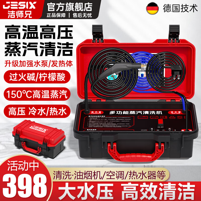 Brother Jie Commercial Steam Cleaner High Temperature and High Pressure Housekeeping Home Appliance Cleaning Air Conditioning Tools Household Multifunctional All-in-One Cleaning Equipment High Temperature Kitchen Fume and Grease Cleaning Machine Classic High Pressure Model-3300W Type 15KG Water Pressure Three-in-One Hardcover
