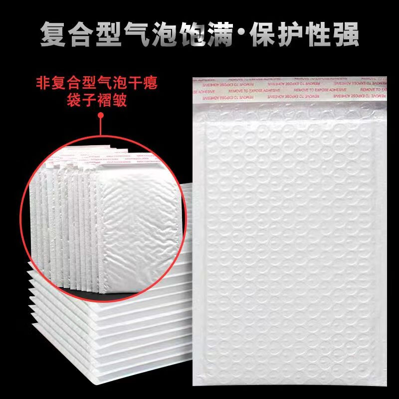 Nashibu bubble bag packaging express bag bubble bag envelope bag shockproof clothing book packaging bag composite pearlescent film 13*17cm*20 pieces
