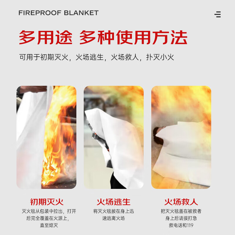 JIANGUAN fire blanket fire blanket national fire standard certified high-rise emergency fiberglass escape blanket 1*1 meter