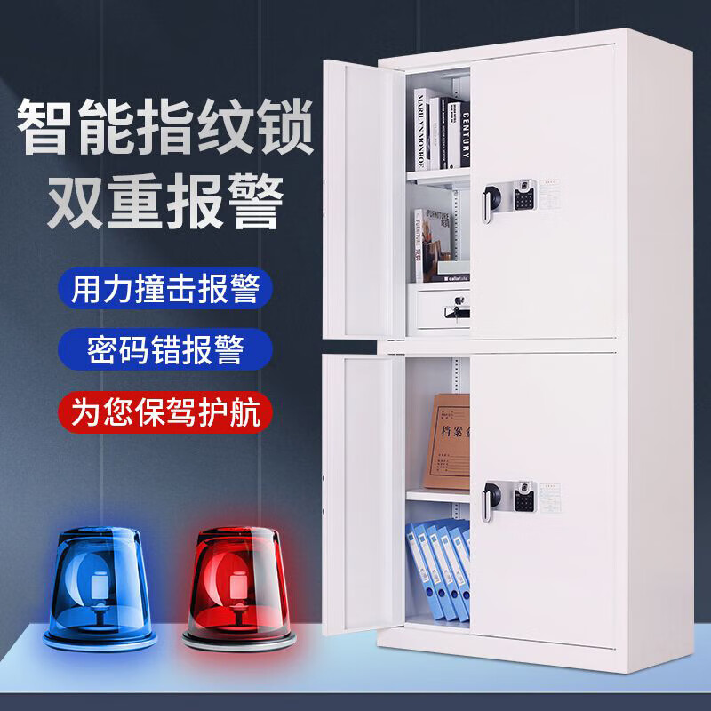 SHENGYI safe cabinet electronic password cabinet information filing cabinet equipment cabinet steel thickened confidential file cabinet office iron cabinet double section - no drawer - national treasure password lock 1.0mm