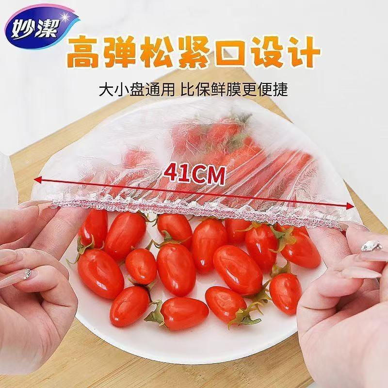 Miaojie disposable cling film cover leftover rice bowls and plates food grade PE fresh-keeping bag cover dust-proof and flying insect protection cover flip-top removable fresh-keeping cover 5 packs of 500 pieces in total