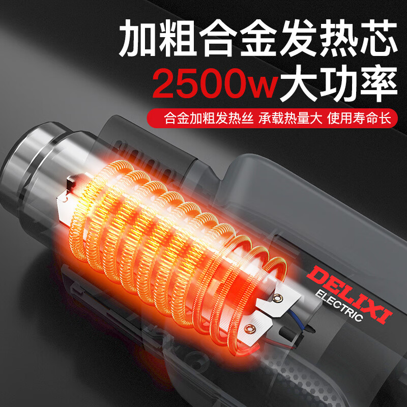 DELIXI ELECTRIC hot air gun adjustable temperature film portable drying gun high-power industrial heat shrinkable film baking gun digital display hot air gun