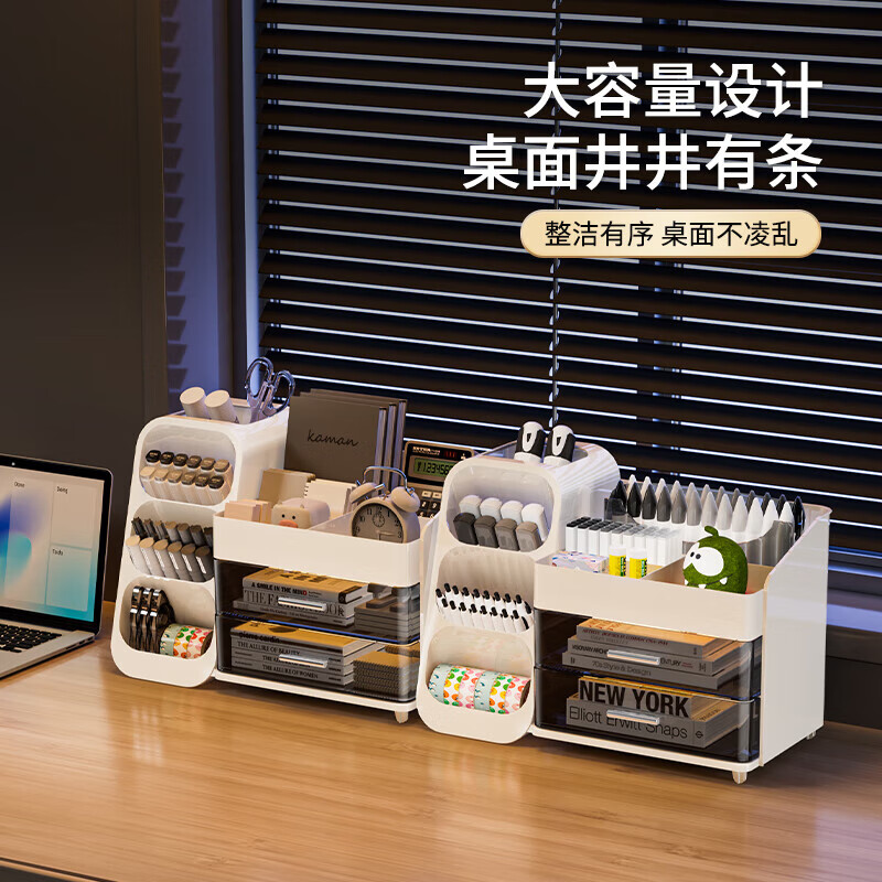 Wilkie Pen Holder Desktop Storage Box Desk Storage Rack Desk High-Looking Multifunctional Student Stationery Drawer Storage Desktop Stationery Box Milk White