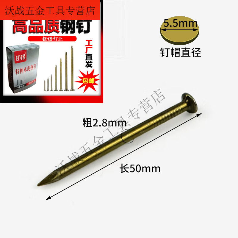 An Junsheng special iron nails concrete steel nails high strength cement nails woodworking steel nails household hard nails high strength nails steel nails 5 cm long 1 box about 105