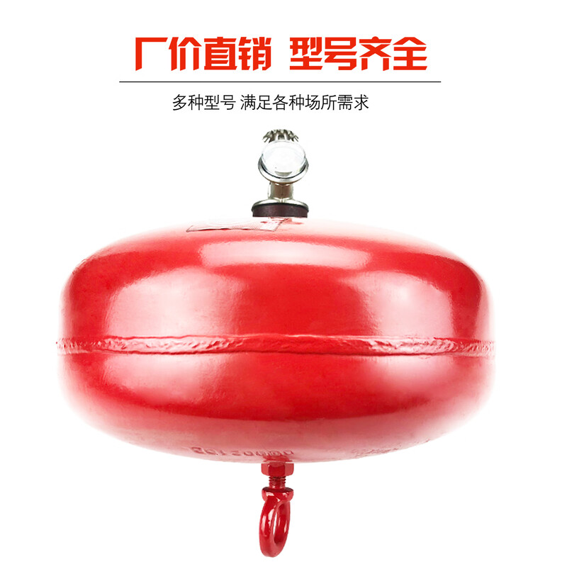 Suspended dry powder fire extinguisher 4kg Suspended 6kg ultra-fine automatic fire extinguishing ball crane device charging pile carport 6kg (3C certification) suspended 68 fire extinguisher