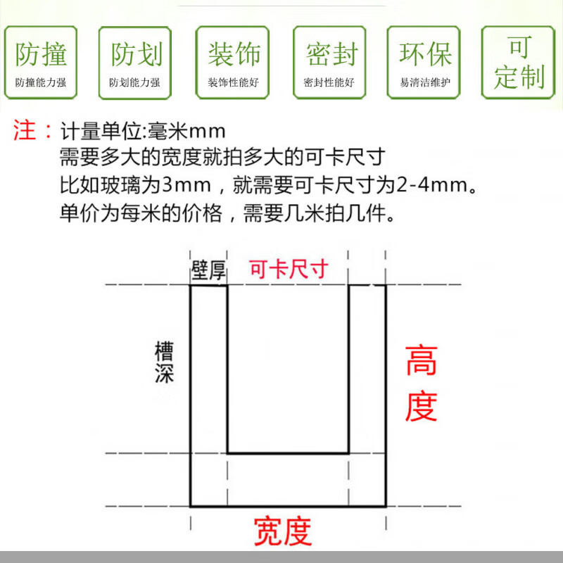 Silicone U-shaped transparent edge strip, high temperature resistant waterproof sealing strip, glass mechanical card slot edge strip, anti-collision strip, 5 meters package, silicone 15*13 inner card 7.5-10mm