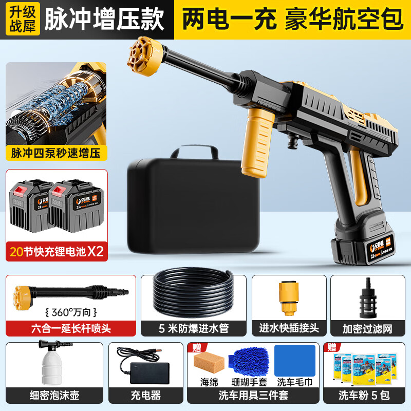 Quiet Bear wireless car washing machine high-pressure water gun lithium battery household rechargeable car wash water gun electric cleaning machine