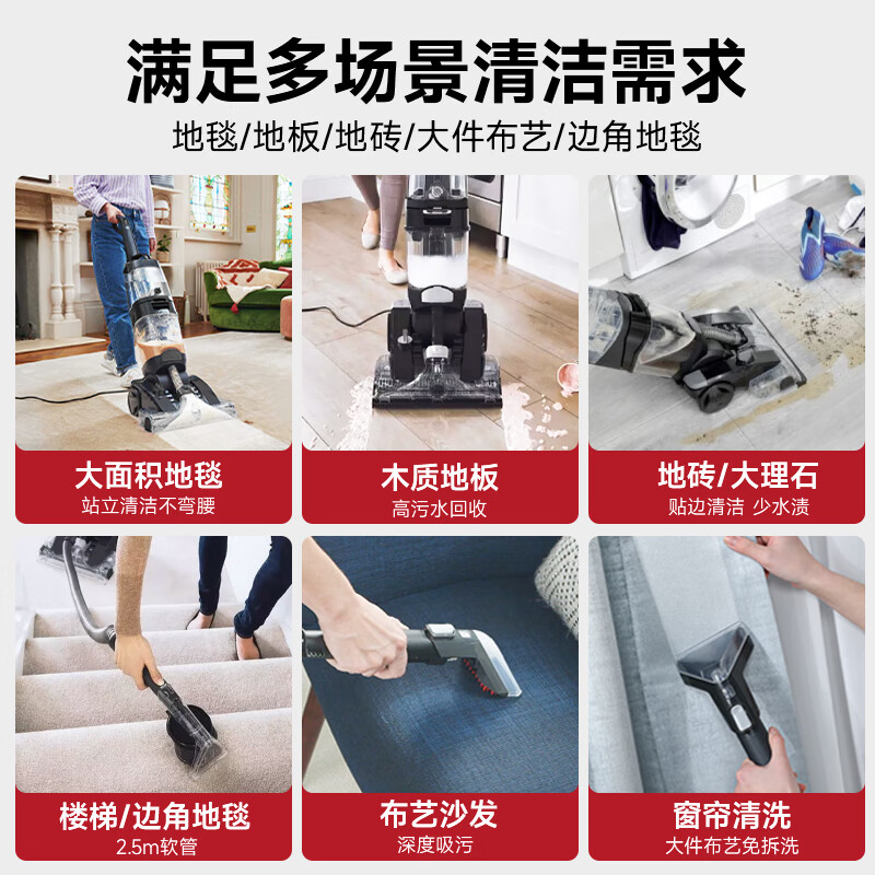 Hoover carpet floor fabric professional three-in-one cleaning machine home commercial hotel billiard room cleaning and suction one set (2 bottles of cleaning liquid set + host)