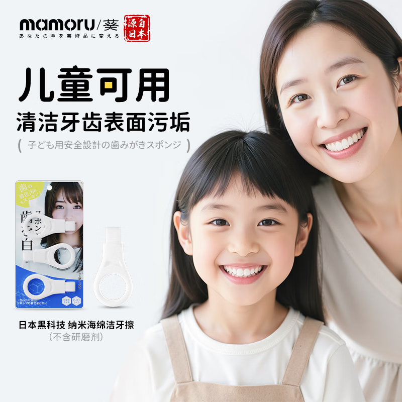 Kwai Kwai Japanese children's nano tooth cleaning wipe tooth cleaning remove tartar black teeth plaque micron tooth cleaning artifact adult