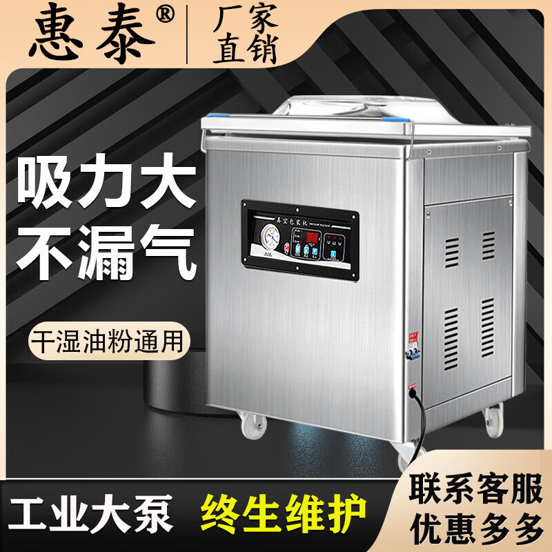 Huitai type 420 type 520 type 620 type vacuum packaging vacuum sealing vacuum 390 convex lid