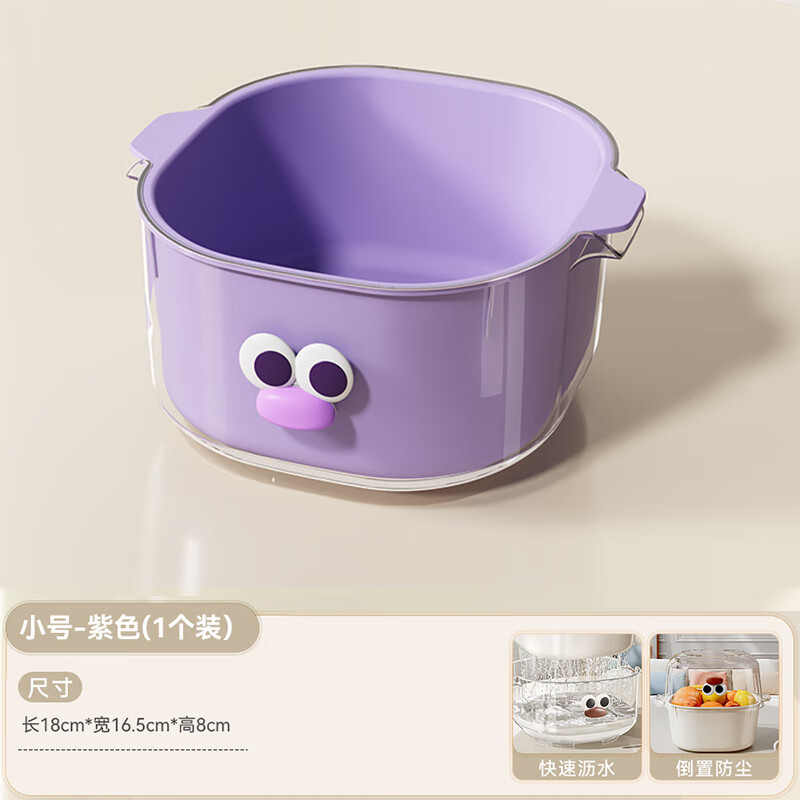 PINYU double-layer dopamine drain basket household cute fruit basket cleaning and filtering two-in-one thickened fruit plate and vegetable washing basket