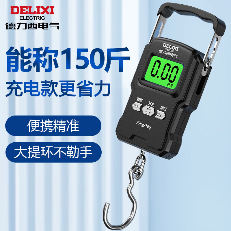 DELIXI ELECTRIC portable scale, spring scale, mini hook scale, electronic scale, luggage scale, express scale, 40kg battery model