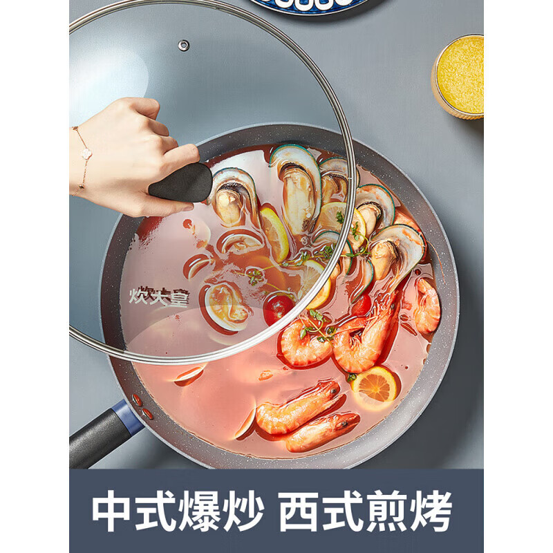 Cooking King pot set household frying pan milk pot soup pot wok pot high-value gas induction cooker universal set combination