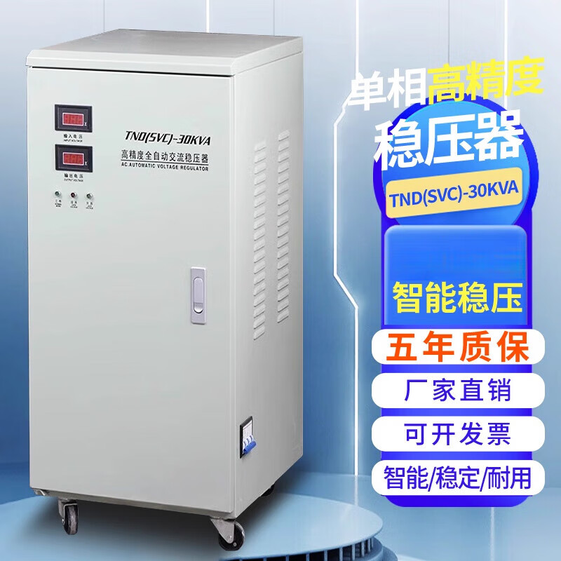 Delixi 60kw Shenzhen Delixi voltage regulator 3kw5kw10kw15kw20kw30kw40kw60kw220v 3kw