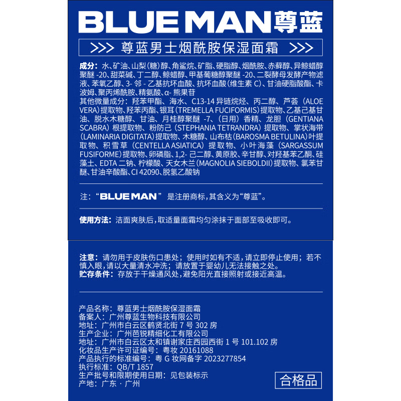 Zunlan men's niacinamide moisturizing cream 100g hydrating oil control brightening skin tone firming face oil makeup cream skin care products