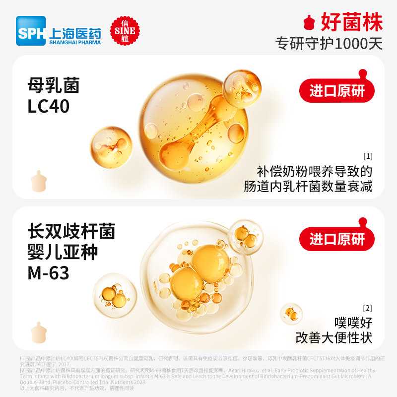 Xinyi SINE Cui Yutao team jointly researched P1000 probiotic powder 6 kinds of bifidobacteria 0 years old + babies and infants 5 pieces * 1 box trial pack