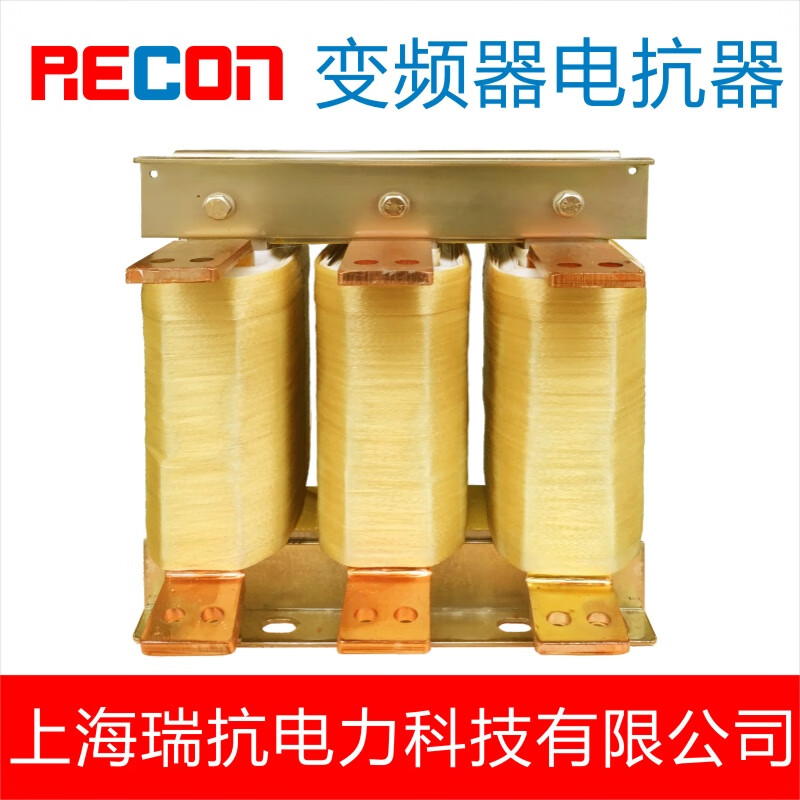 Shanghai Ruikang manufacturer direct-operated inverter special reactor ACL input OCL output 0.75~220KW filter 220KW_490A three-phase input_incoming line reactor