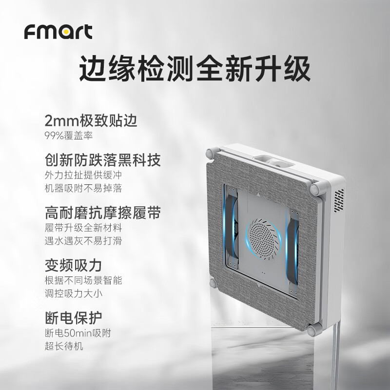 FMART's corners are cleaner, the window cleaning robot is ultra-thin, intelligent remote control, electric glass cleaning robot, a good choice for high-level people, a cleaning glass cleaning artifact, a great product for the New Year, two-way four nozzles, Peter Pan W8